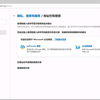 Windows10新版Microsoft Edge浏览器搜索引擎设置，搜索引擎必应、百度、360、搜狗搜索同样内容的区别展示