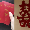 女子瞒着父母在外地领结婚证，回老家又和他人办婚宴生子，被判刑