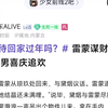 少前2演义第八回 雷蒙谋财娶妇 龟男喜庆追欢_少女前线