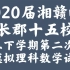 2020届湘赣皖·长郡十五校高三下学期第二次联考模拟理科数学试题