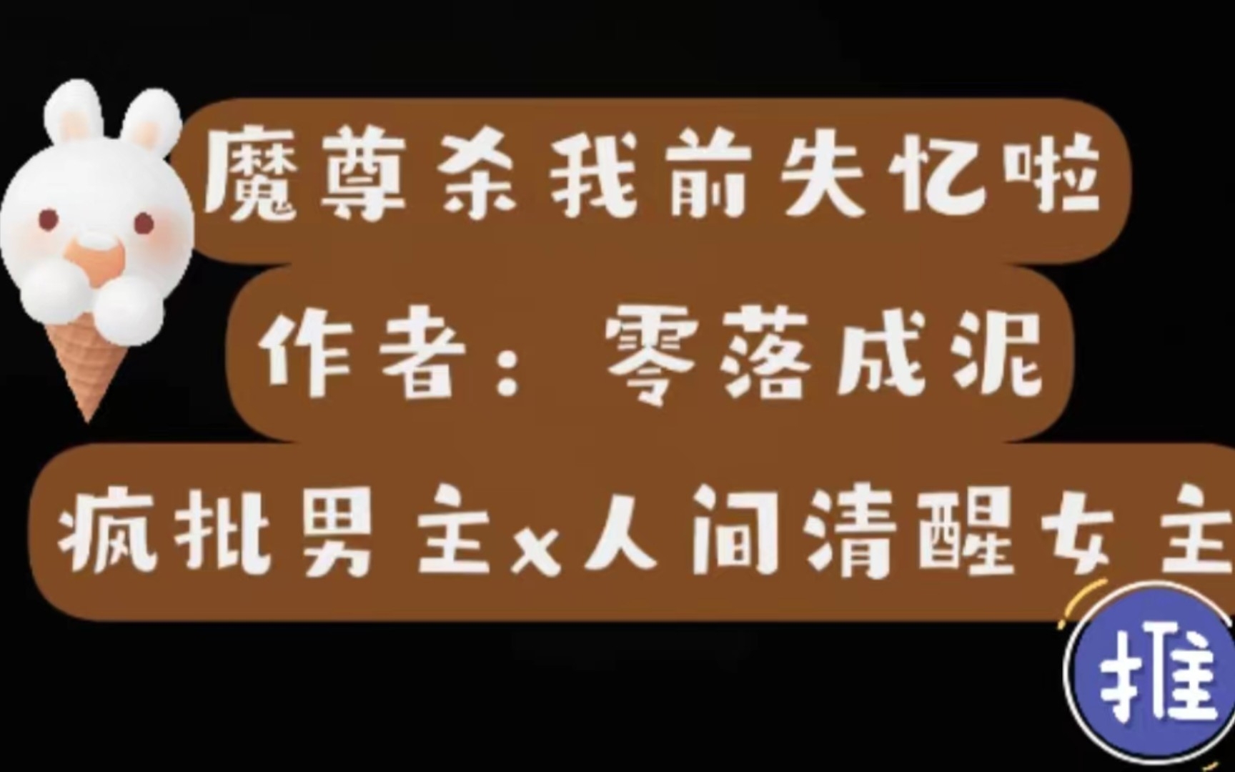 推文 疯批男主x人间清醒女主 哔哩哔哩 Bilibili