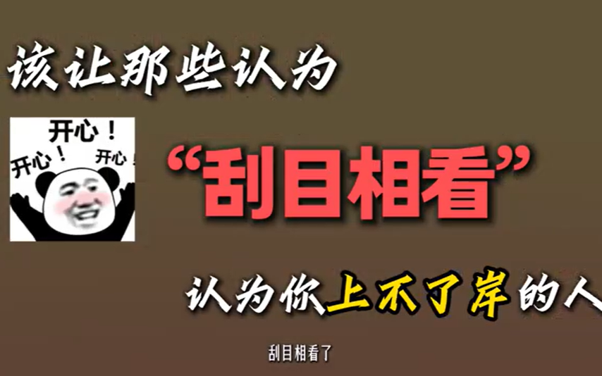 拒绝“包装”！成星星：我的简历只有三行：云南大山、行测89、学员上岸。