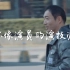 【冬呱视频】他是让岳云鹏笑场40多次的草根实力派，是靠河南话征服演艺圈的“平民影帝”|《豫见北京》第一集