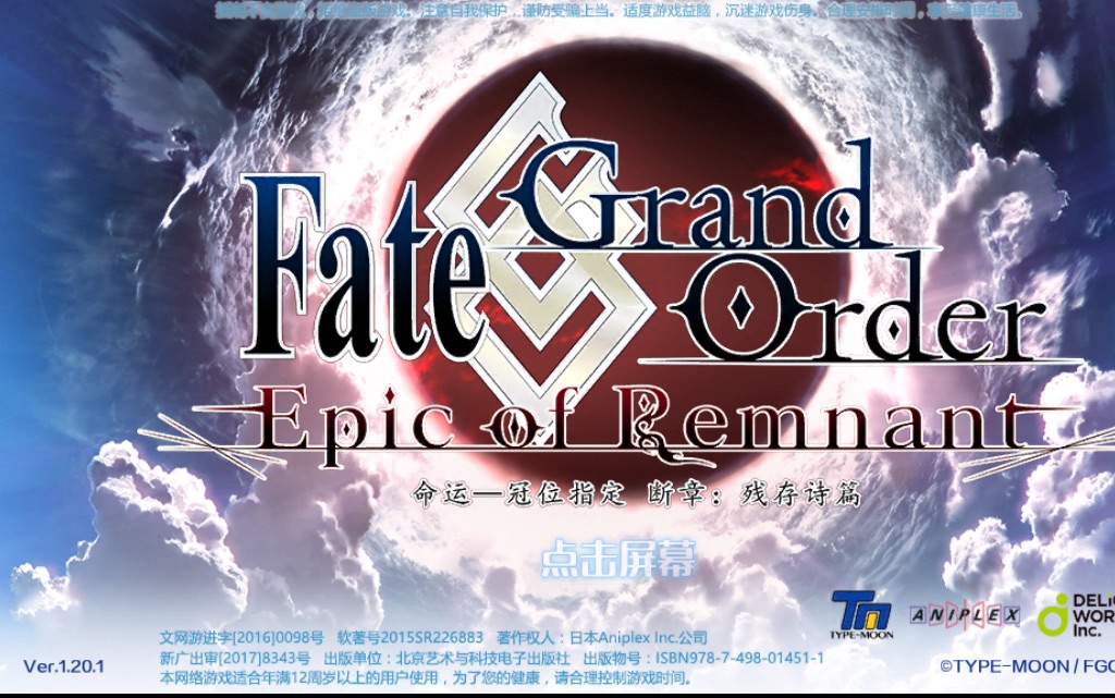 4完整版】【fgo剧情 战斗关卡】亚种特异点Ⅳ 禁忌降临庭院 塞勒姆