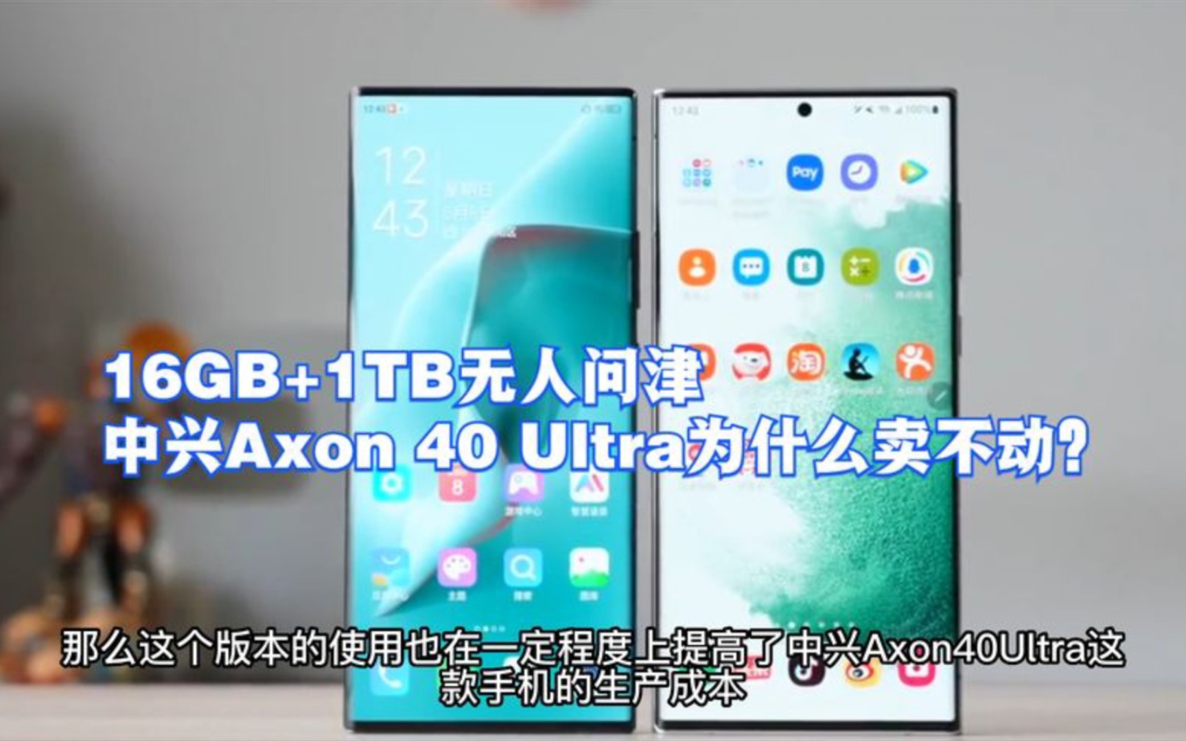 16GB+1TB无人问津，中兴Axon 40 Ultra为什么卖不动？