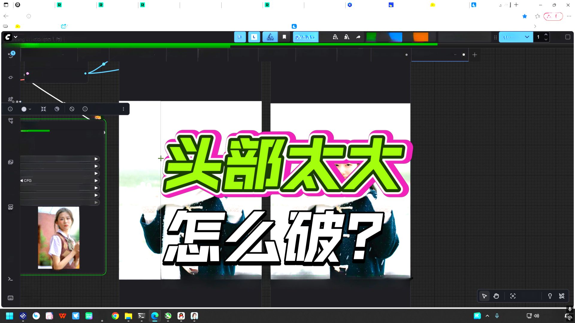 缩小头部loraV1.0尝试，有效果但不多
