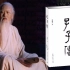 5分钟看《孔子传》，这个影响中国几千年的男人，到底什么来头？