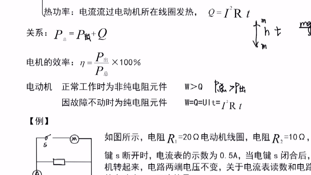 厚普高三、电路专题哔哩哔哩bilibili