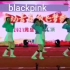 blackpink——lovesick girl 元旦晚会初二学生翻跳