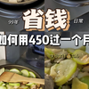 今日食记 | 蒲瓜炒肉