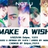 【NCT U】也许是全网声音最像李泰容的男孩子！划粉三人高能许愿 Make A Wish超绝翻唱