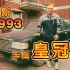 一台30年前的丰田皇冠是如何焕发青春的（3）