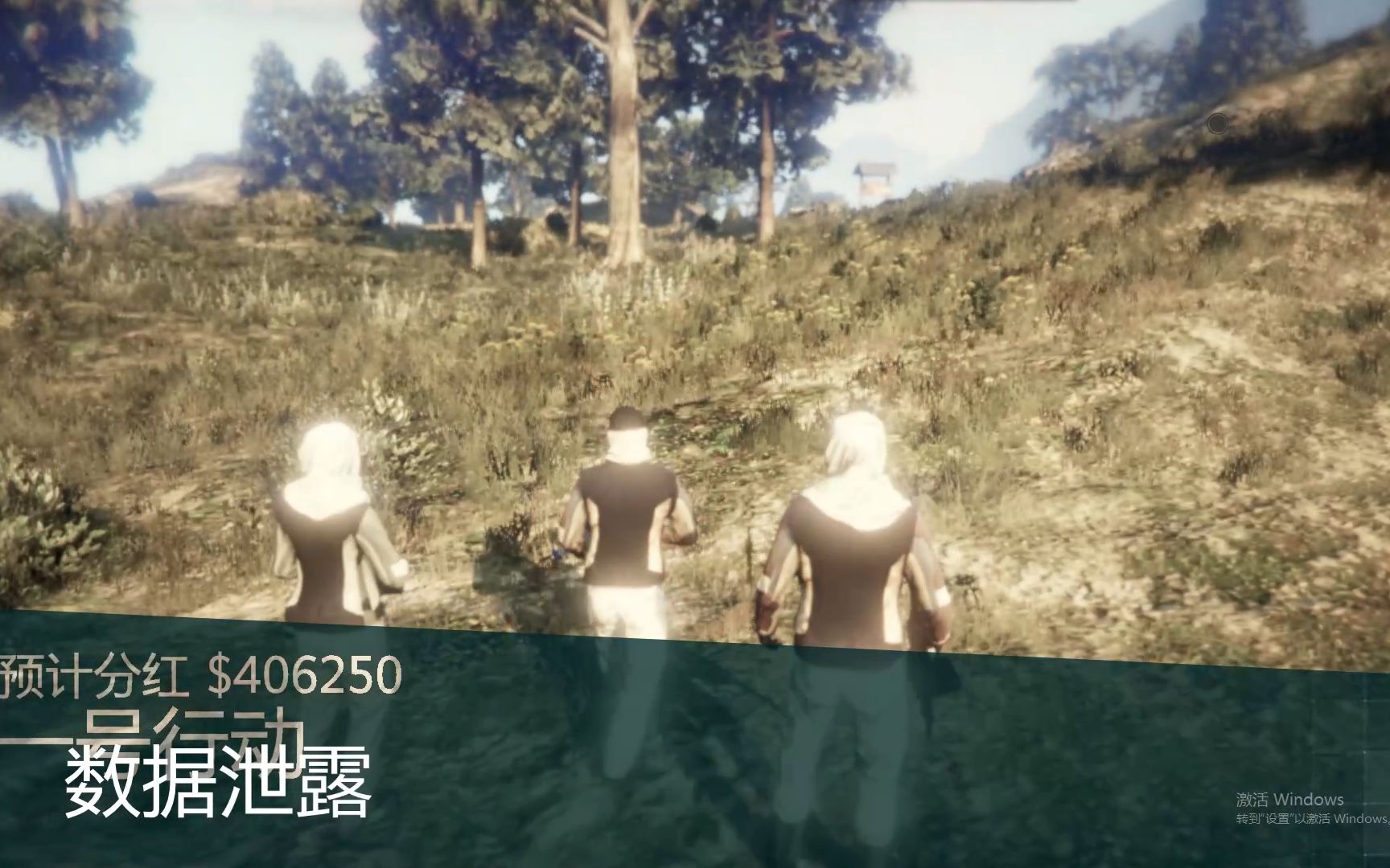 [gta5末日系列通关攻略]末日一分红关