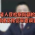 湖南省人民检察院副检察长刘建宽接受审查调查