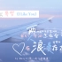 中韩双语动态歌词排版分享-《糟糕》N.Flying｜安利这首适合甜向cp的飞曲！