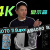 4K显示器该选4070Ti Super还是4080 Super