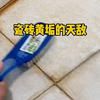 十年没洗的旱厕都能洗干净