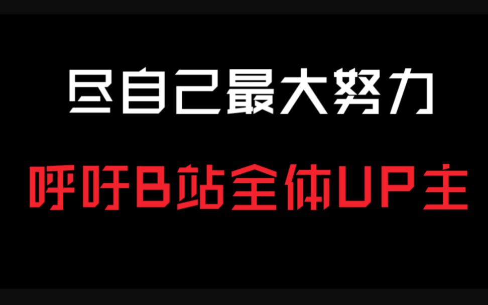 B站遭遇史上最大的危机!!哔哩哔哩bilibili