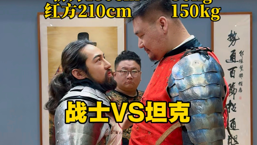 战士与坦克，游戏搬运到现实啥样