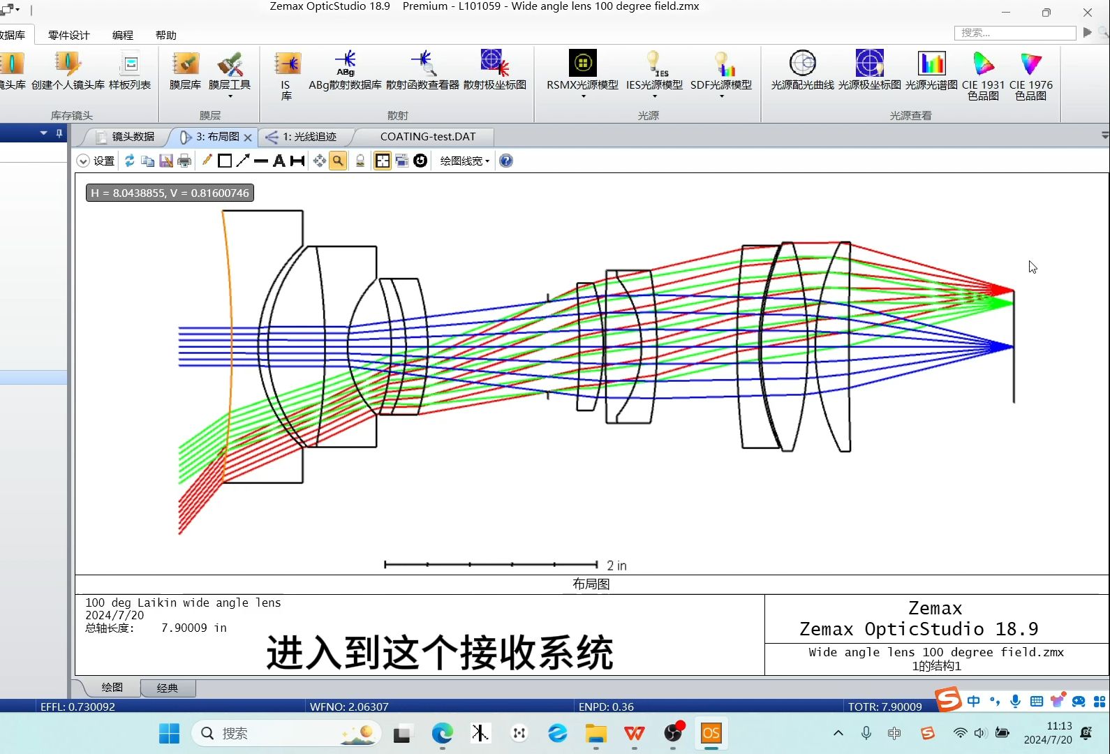4-角度入射增透膜的设计