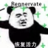【表情包】功夫熊猫之哈利波特片  双语加特技版！