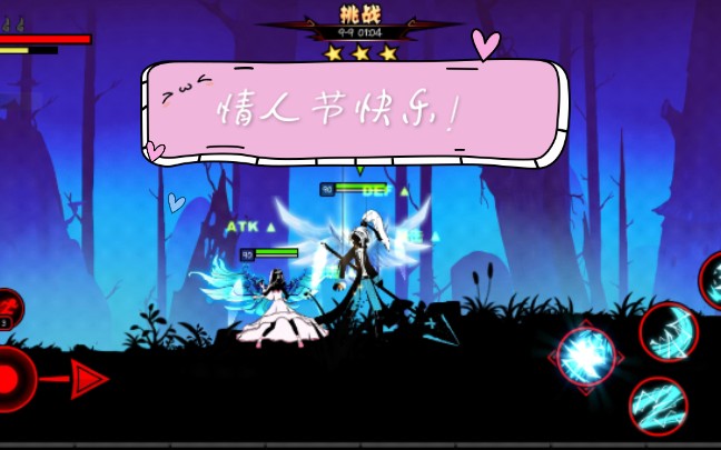 火柴人联盟2雷胧情侣皮肤
