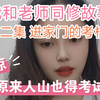 今晚九点半直播 今天直播活动 加地球打电话可以免费一问