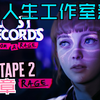 [Tape 2已完结] Lost Records: Bloom & Rage 全流程 | 奇异人生工作室新作: 遗失的记录: 绽放与愤怒 第二章_游戏热门视频
