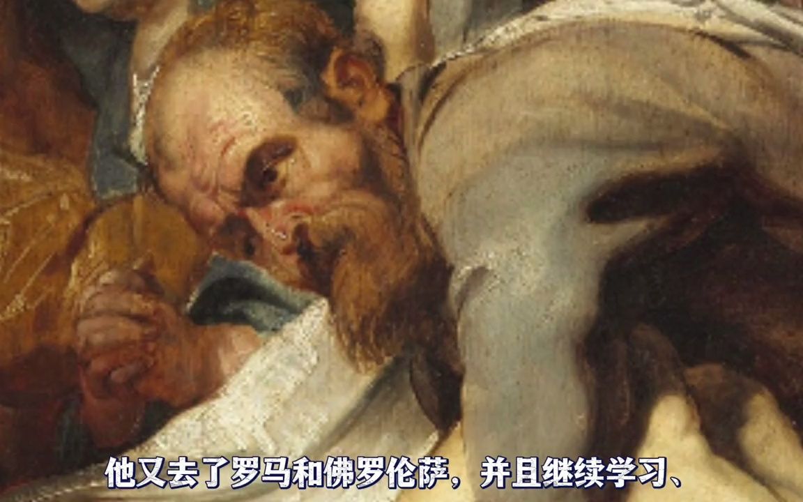 【油画《耶稣下葬》鲁本斯,1611～12年.