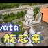 DJI Avata M Mode In Macau （2022-Nov-12）