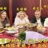 回国前,中国女婿请外国媳妇一家去高档中餐厅,丈母娘给了啥嫁妆?
