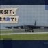 施佬胡诌：美国航母被疫情瘫痪在关岛，怎么还把战略核轰炸机也给吓跑了？