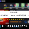 【实况足球手游】最夯活动！平民玩家巨星签约的正确打开方式