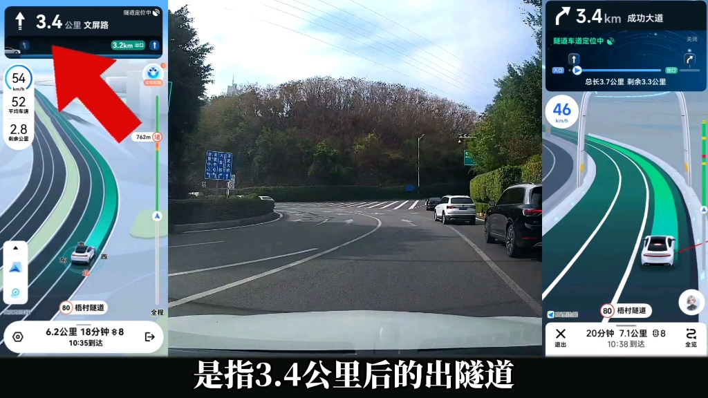 这个隧道分岔口两个导航都叫我靠左，我偏不看它们谁先识别到偏航