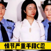 回顾：河南一女教师去学生家家访，被人认出是小姐，最终酿成血案