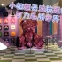 【迈开腿看展会】打卡重庆可力乐熊Kimmik Bear主题展~让生活过成一本童话~解压治愈