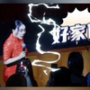 每日一段脱口秀，防止抑郁，丁字裤这段绝了