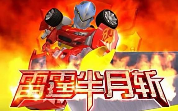 源氏:雷霆半月斩!