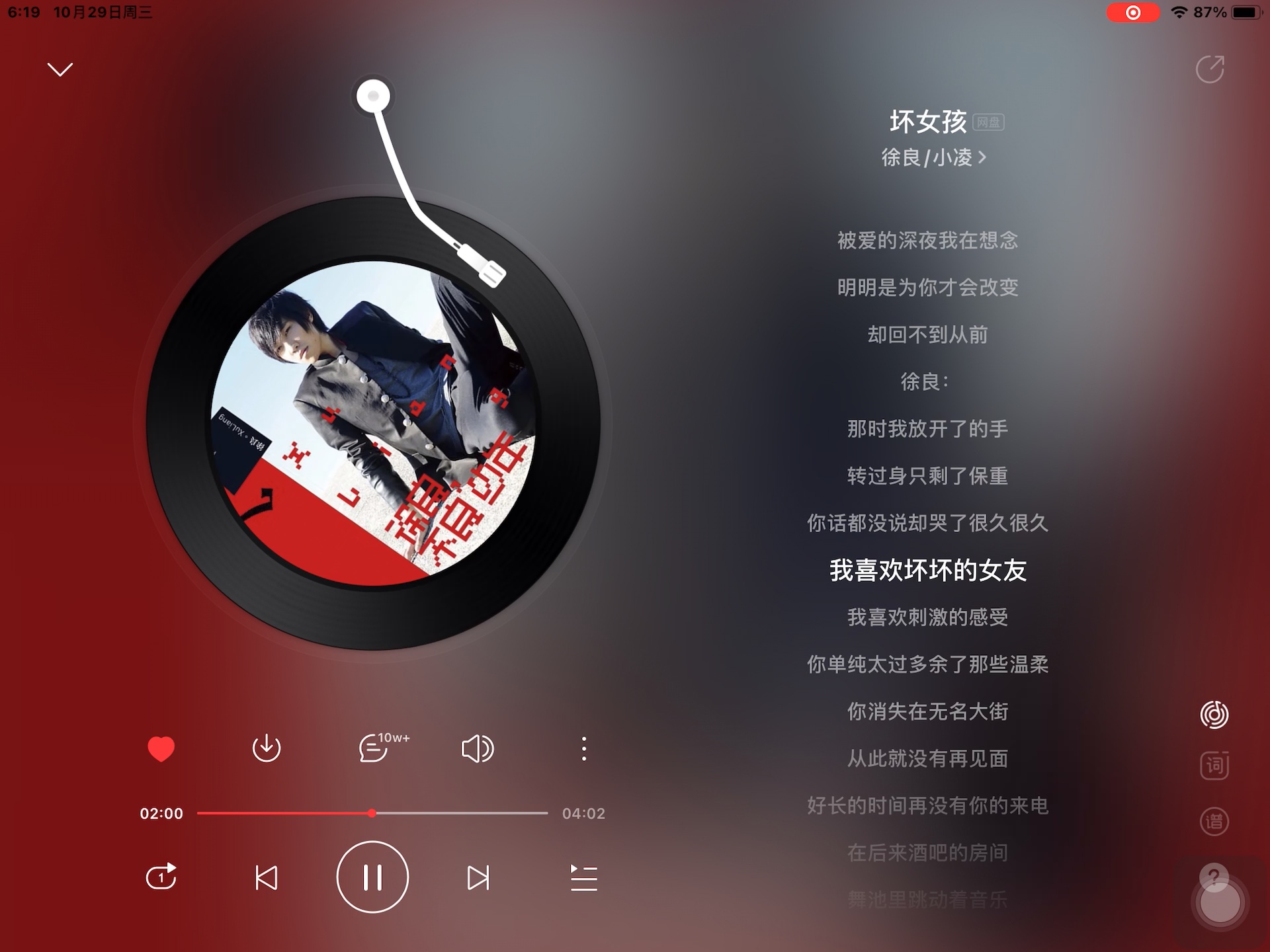 《坏女孩》——徐良/小凌 “迷人的笑脸吸引视线 慵懒的靠在陌生的肩 黑色的眼线你的指间 有一点轻蔑～”回忆杀！