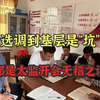 去年选调上岸后，我才明白，那些说选调生是个坑的话都是骗人的，真实情况稳定事少离家近