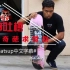 [中文字幕]实力吐槽：10种奇葩求赞助的滑板视频