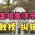 吴式太极拳37式珍贵教学视频一，王培生亲自演示、教授并纠错