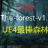 UE4【白嫖】 The Forest v1.5~ 最棒的森林