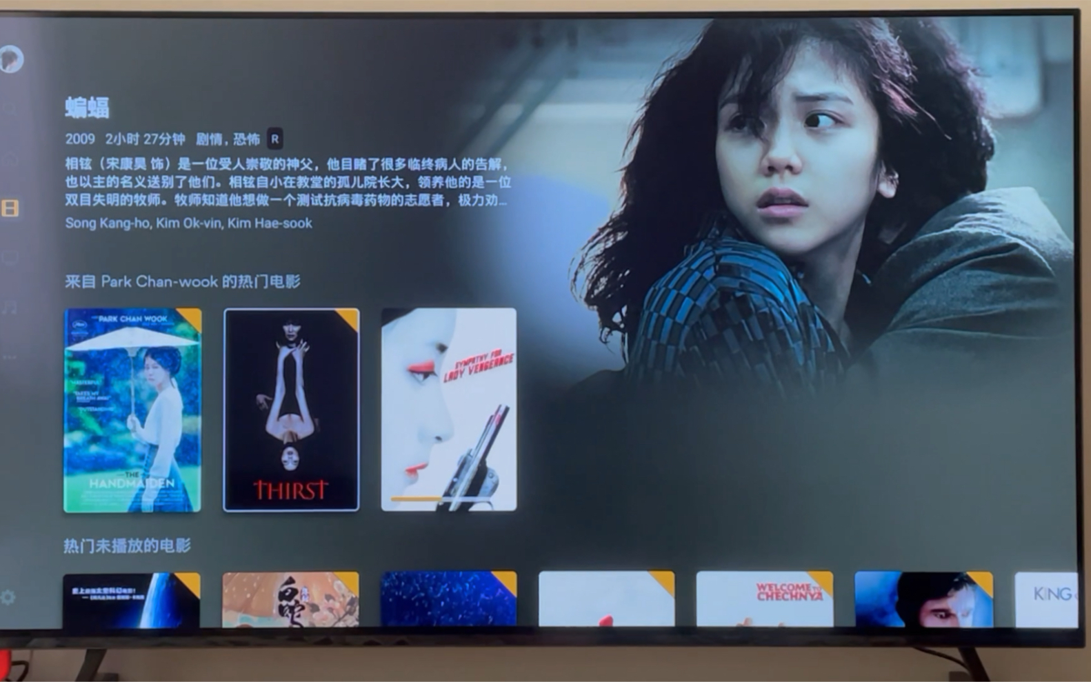 Sony电视 plex客户端