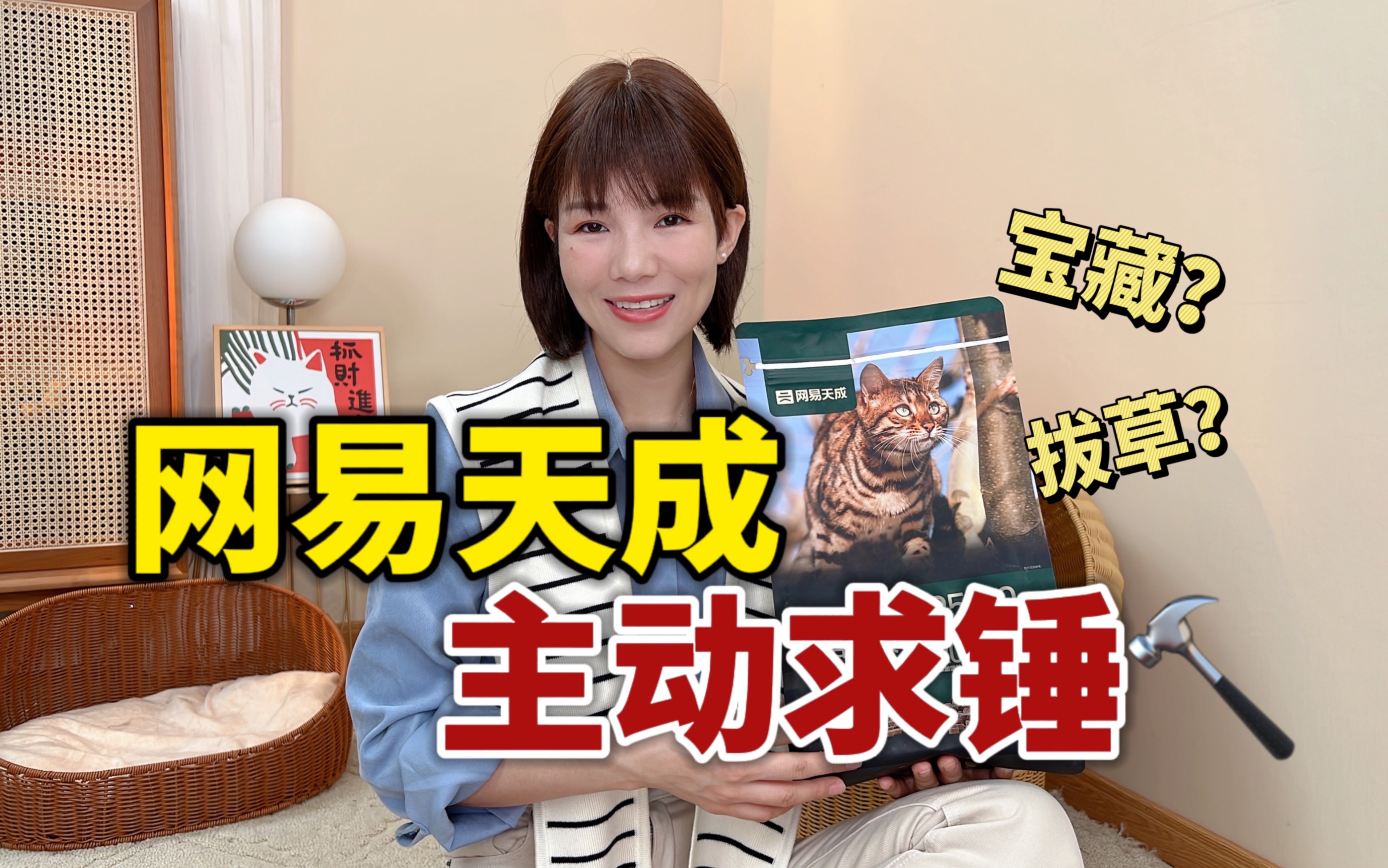 选粮必看｜网易严选天成系列主动求锤！🔨