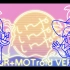 【MGRoid＆MOTRoid】随便～随便～随便～☆