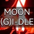 快速学唱(G)I-DLE《MOON》韩语空耳音译歌词