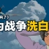 《起风了》宫崎骏带来的警醒：堀越二郎有罪吗？【此刻电影|文学范】