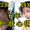 女生一过25岁就老得特别快