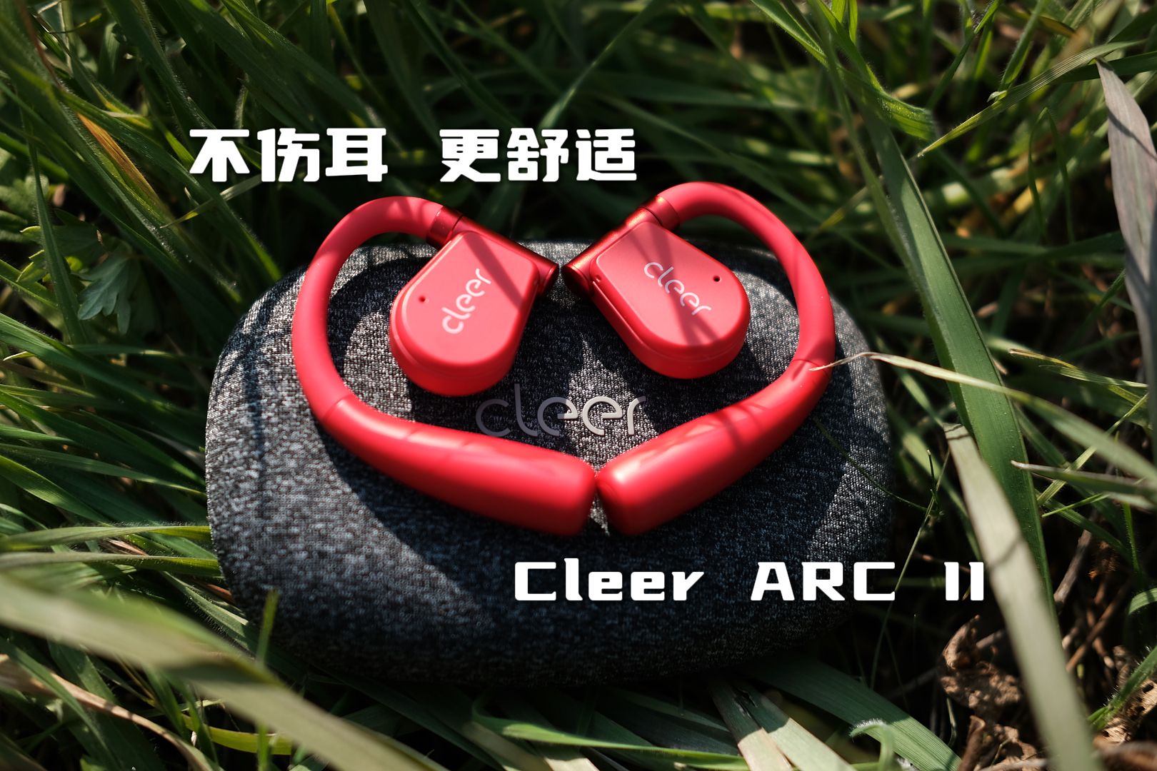 不伤耳,更舒适,为运动量身定做!Cleer ARC II音弧开放式智能耳机哔哩哔哩bilibili